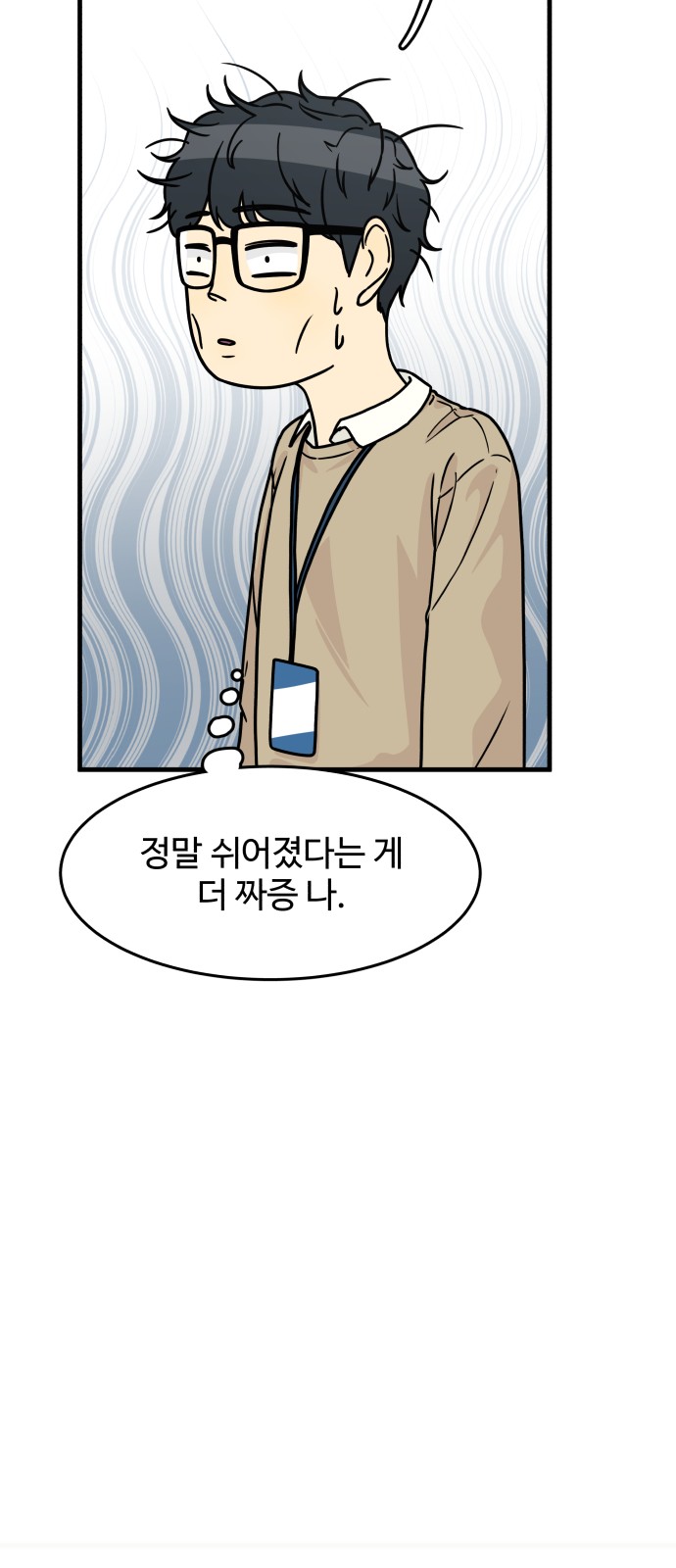 It's Pathetic, but I Want to Do Romance - Chapter 2 - Page 94