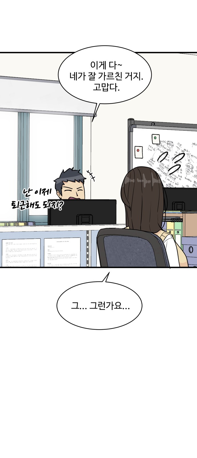 It's Pathetic, but I Want to Do Romance - Chapter 21 - Page 49