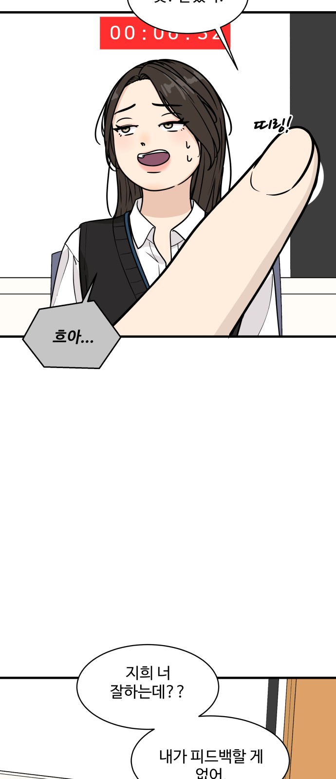 It's Pathetic, but I Want to Do Romance - Chapter 24 - Page 35