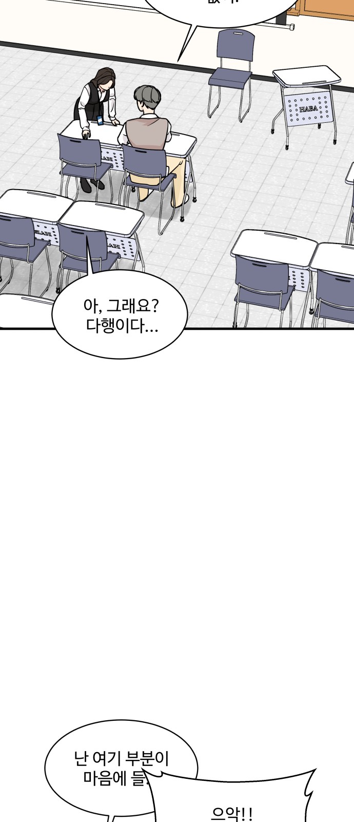 It's Pathetic, but I Want to Do Romance - Chapter 24 - Page 36