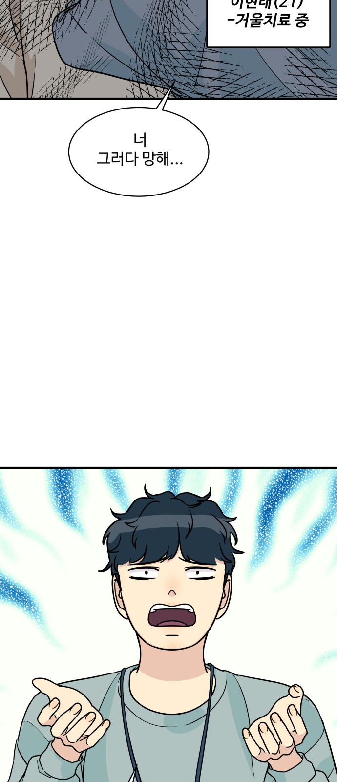 It's Pathetic, but I Want to Do Romance - Chapter 25 - Page 24
