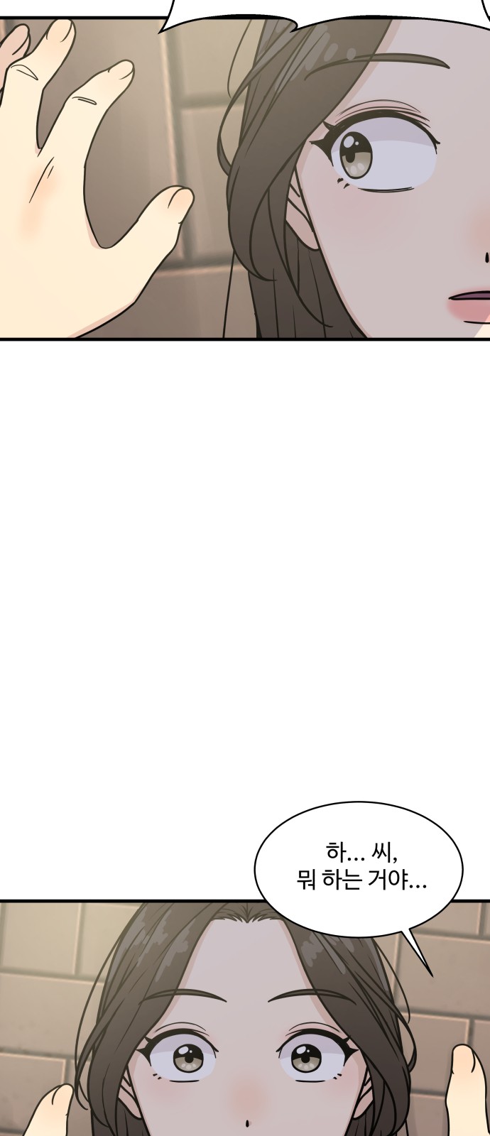 It's Pathetic, but I Want to Do Romance - Chapter 25 - Page 75