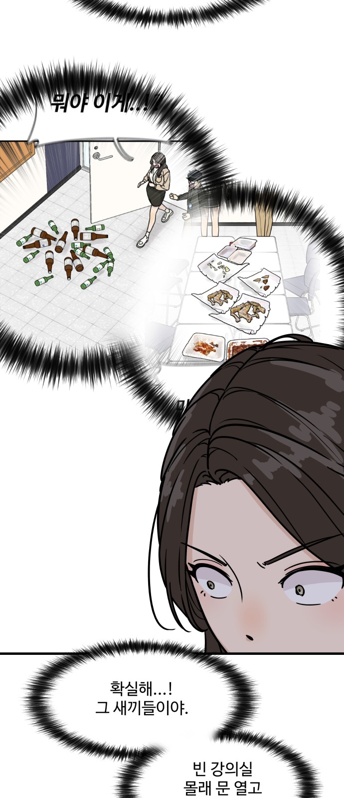 It's Pathetic, but I Want to Do Romance - Chapter 26 - Page 33