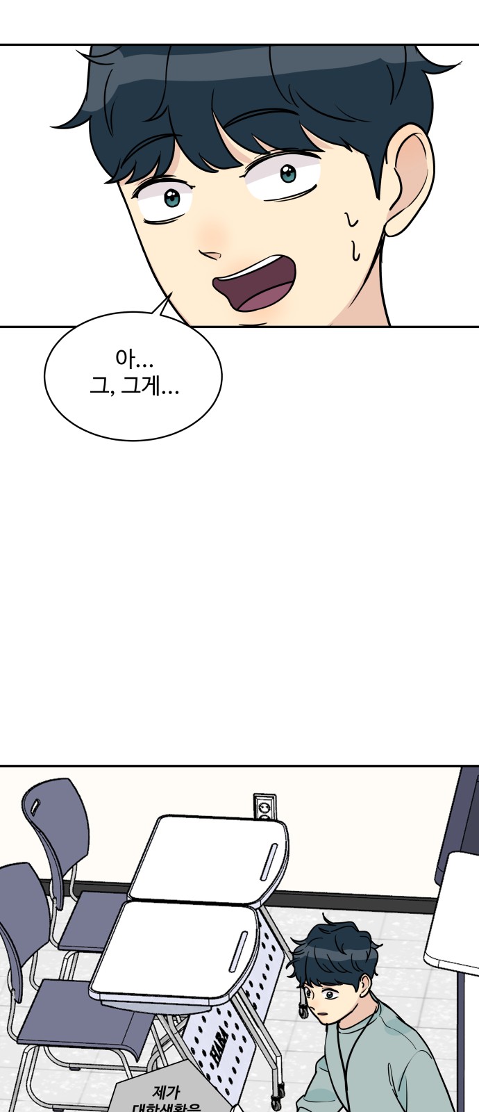 It's Pathetic, but I Want to Do Romance - Chapter 26 - Page 41