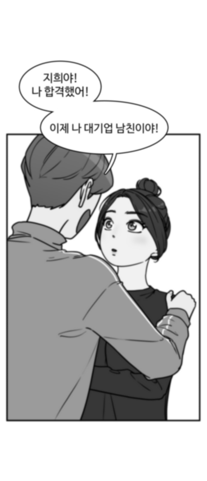 It's Pathetic, but I Want to Do Romance - Chapter 3 - Page 32