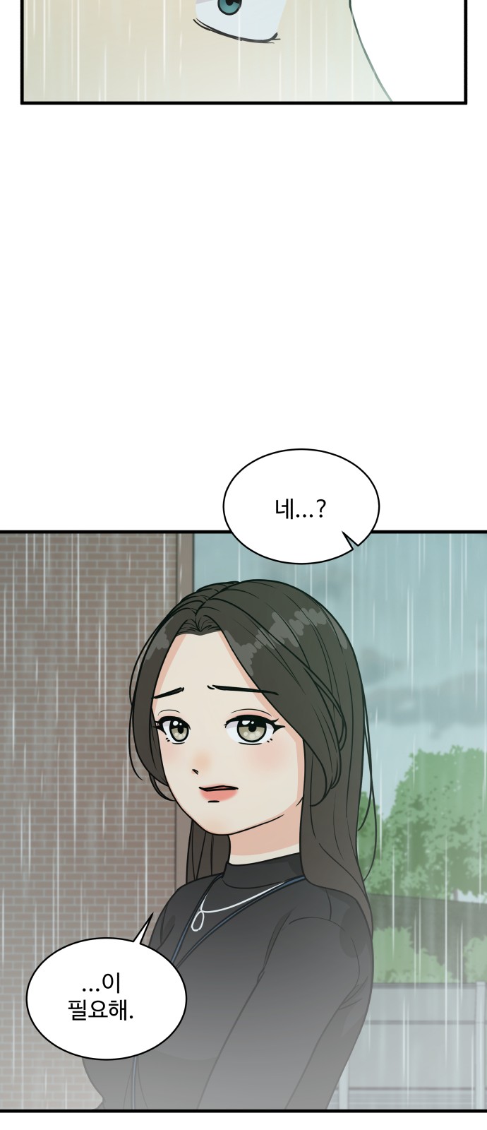 It's Pathetic, but I Want to Do Romance - Chapter 31 - Page 17