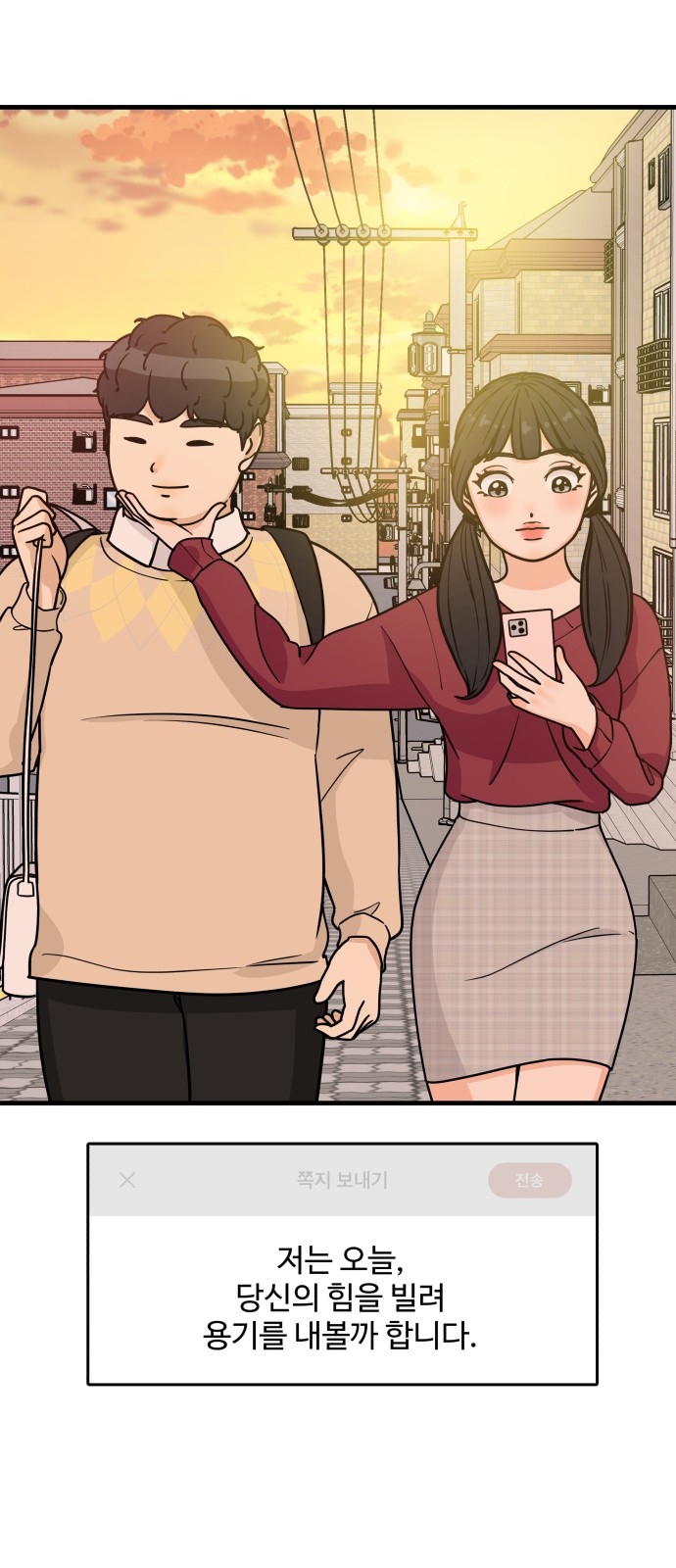 It's Pathetic, but I Want to Do Romance - Chapter 33 - Page 37