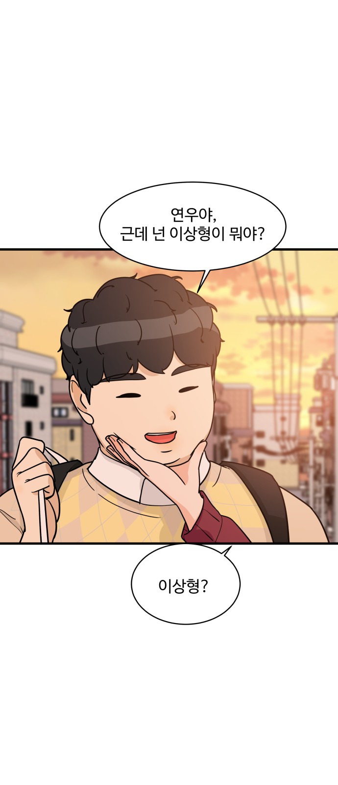 It's Pathetic, but I Want to Do Romance - Chapter 33 - Page 38