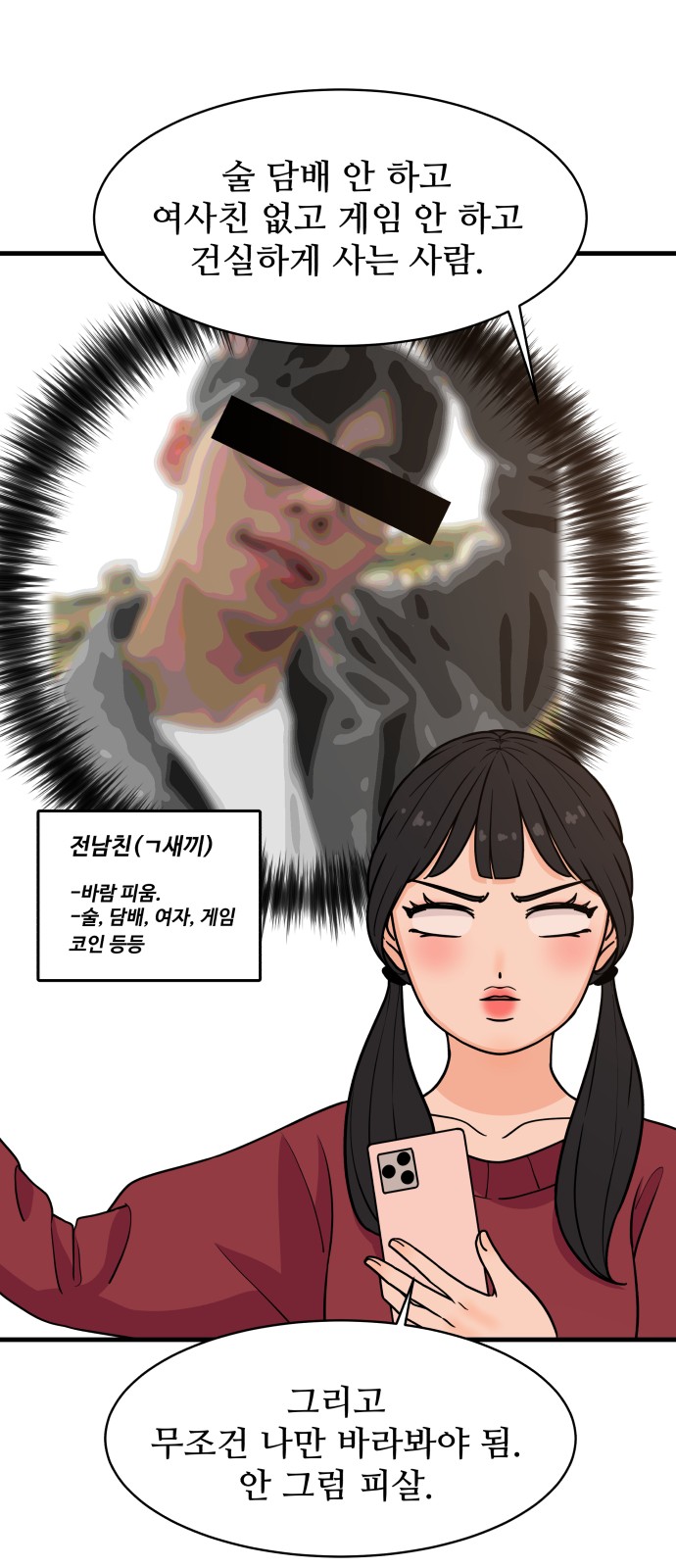 It's Pathetic, but I Want to Do Romance - Chapter 33 - Page 39