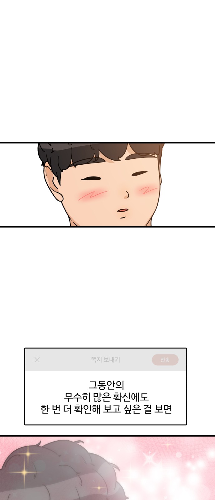 It's Pathetic, but I Want to Do Romance - Chapter 33 - Page 40