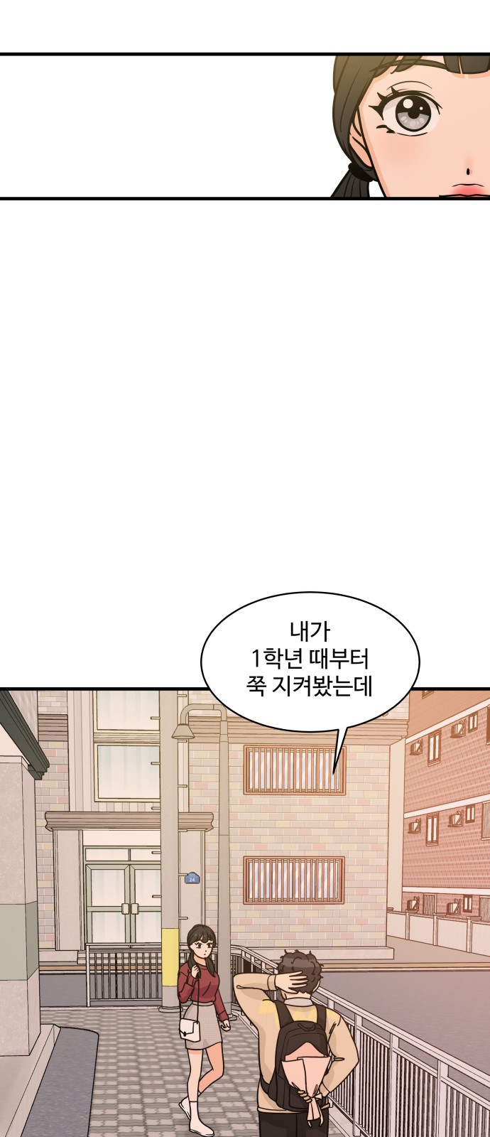 It's Pathetic, but I Want to Do Romance - Chapter 33 - Page 45