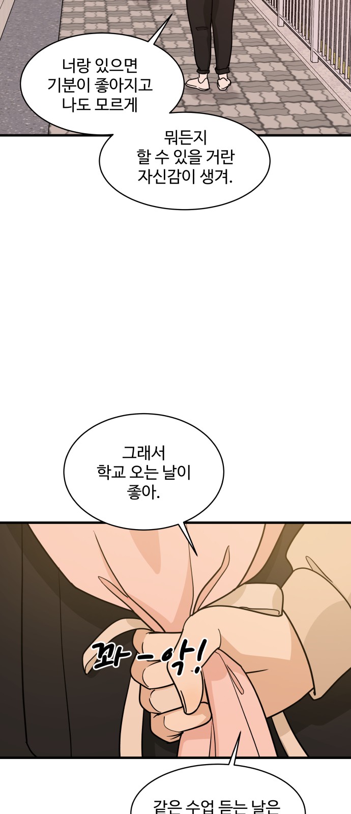 It's Pathetic, but I Want to Do Romance - Chapter 33 - Page 46