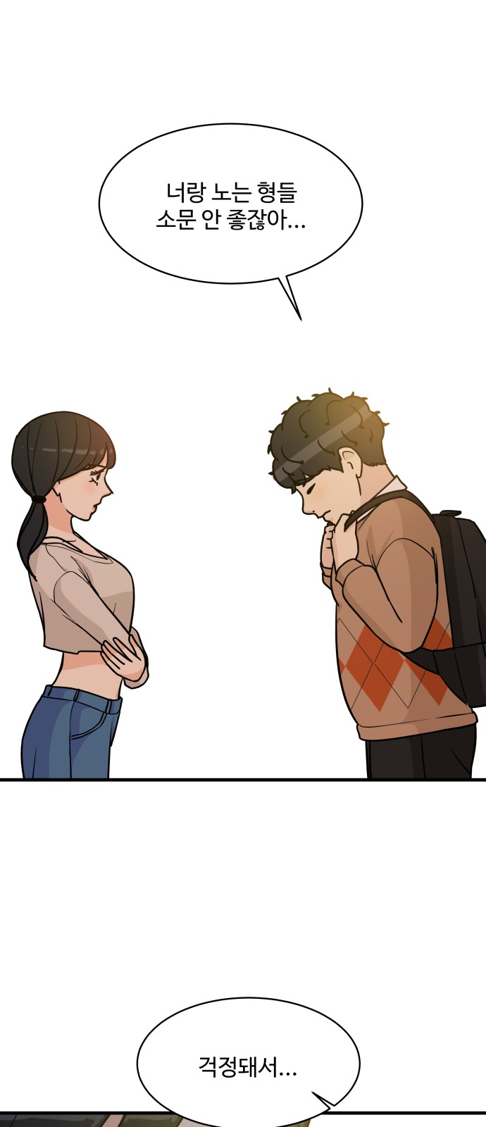 It's Pathetic, but I Want to Do Romance - Chapter 36 - Page 32