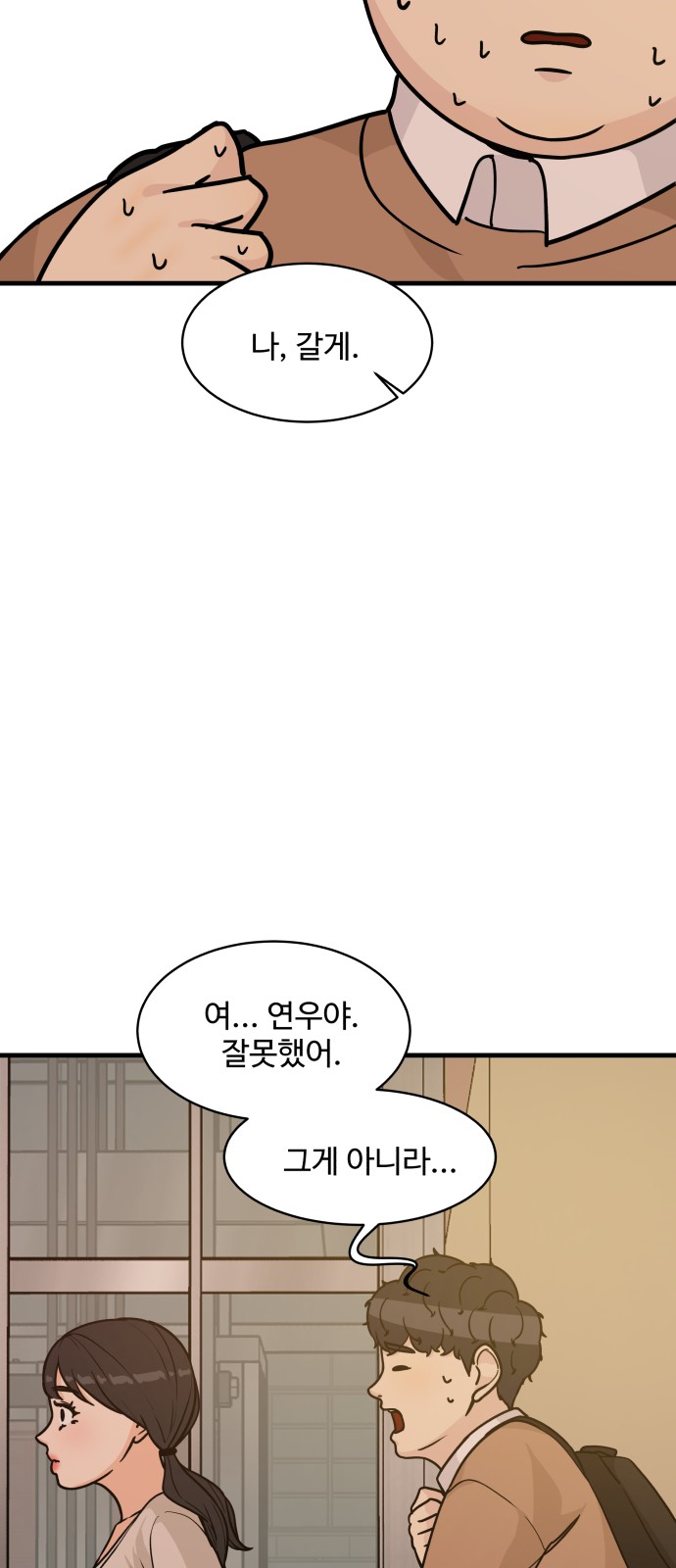 It's Pathetic, but I Want to Do Romance - Chapter 36 - Page 37