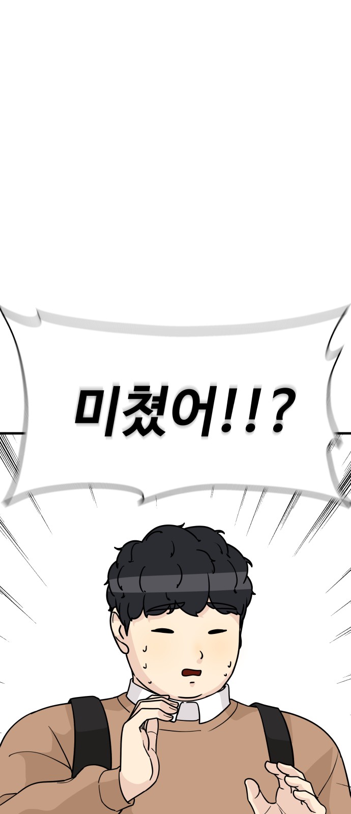 It's Pathetic, but I Want to Do Romance - Chapter 36 - Page 40