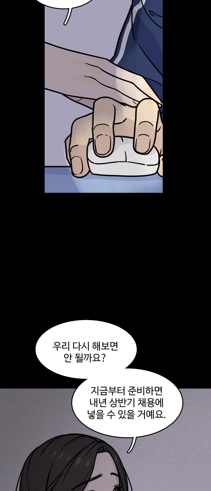 54 페이지