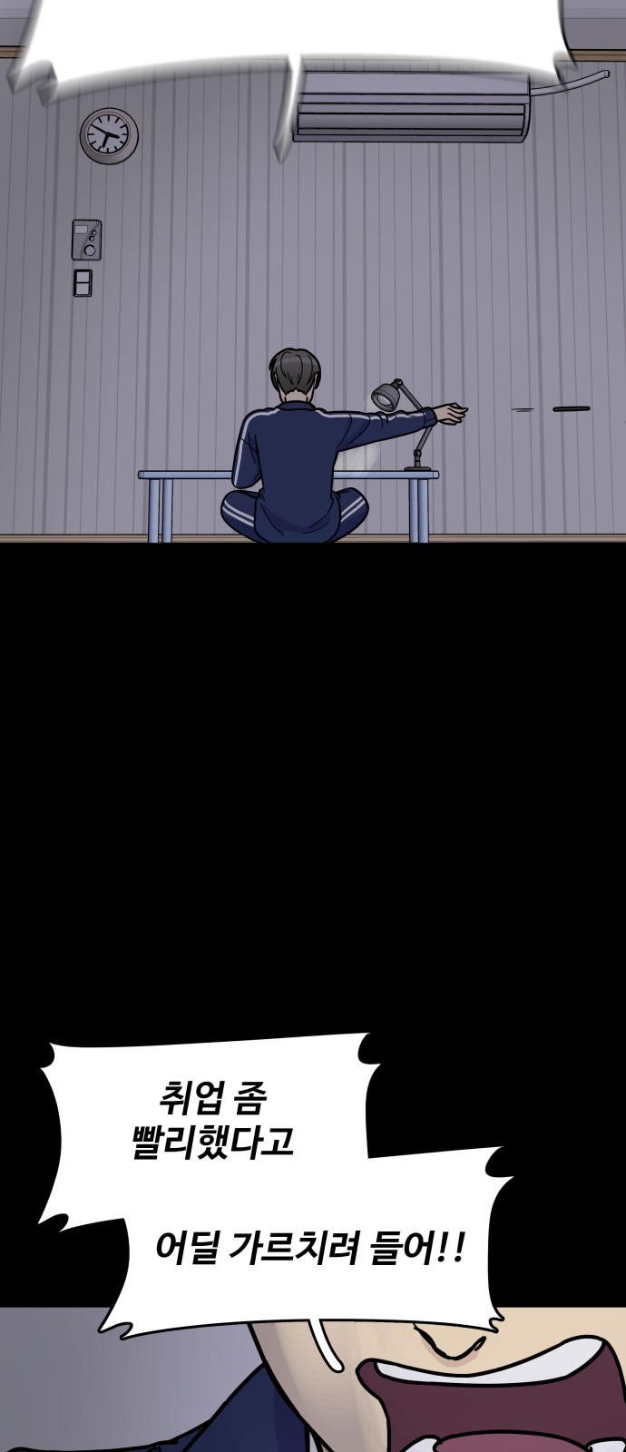 It's Pathetic, but I Want to Do Romance - Chapter 4 - Page 73