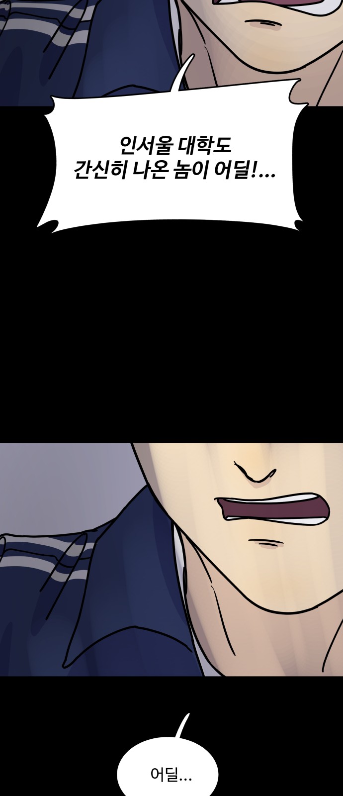 It's Pathetic, but I Want to Do Romance - Chapter 4 - Page 74