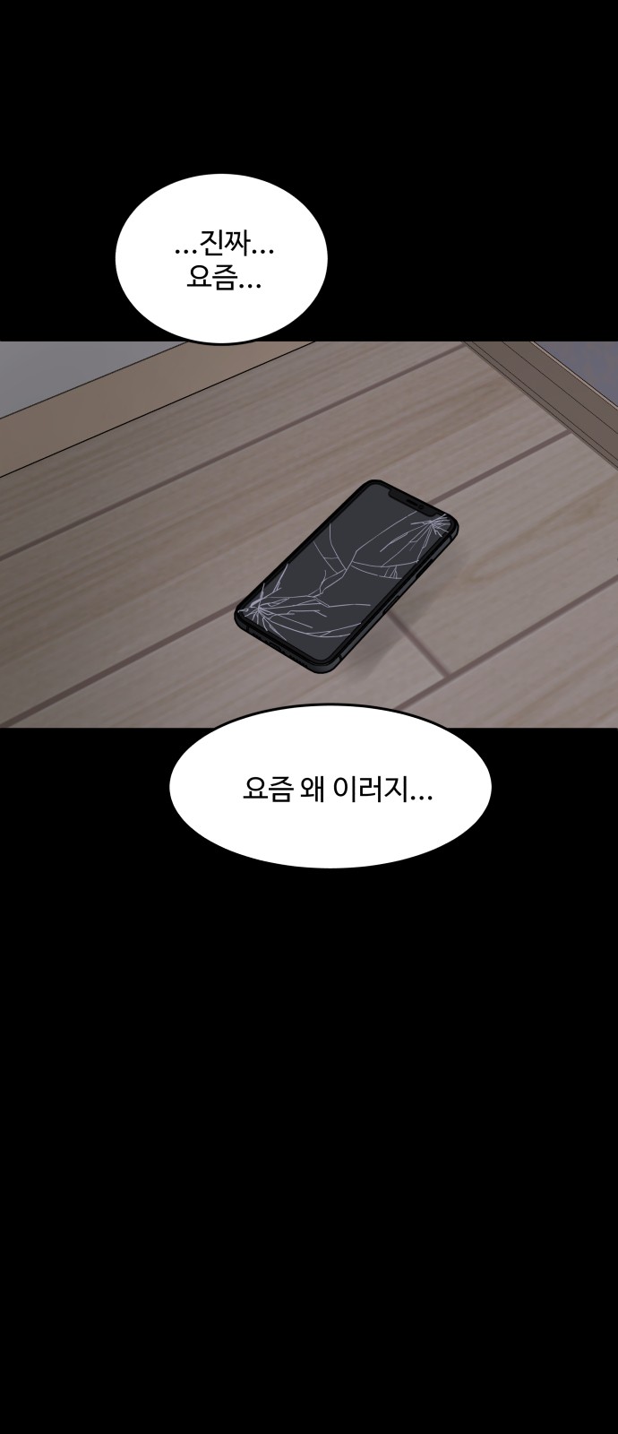 It's Pathetic, but I Want to Do Romance - Chapter 4 - Page 78