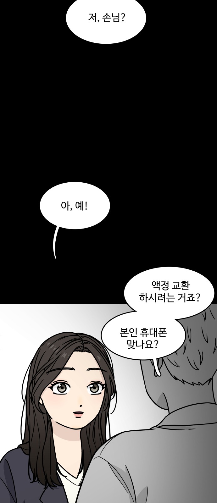It's Pathetic, but I Want to Do Romance - Chapter 4 - Page 81