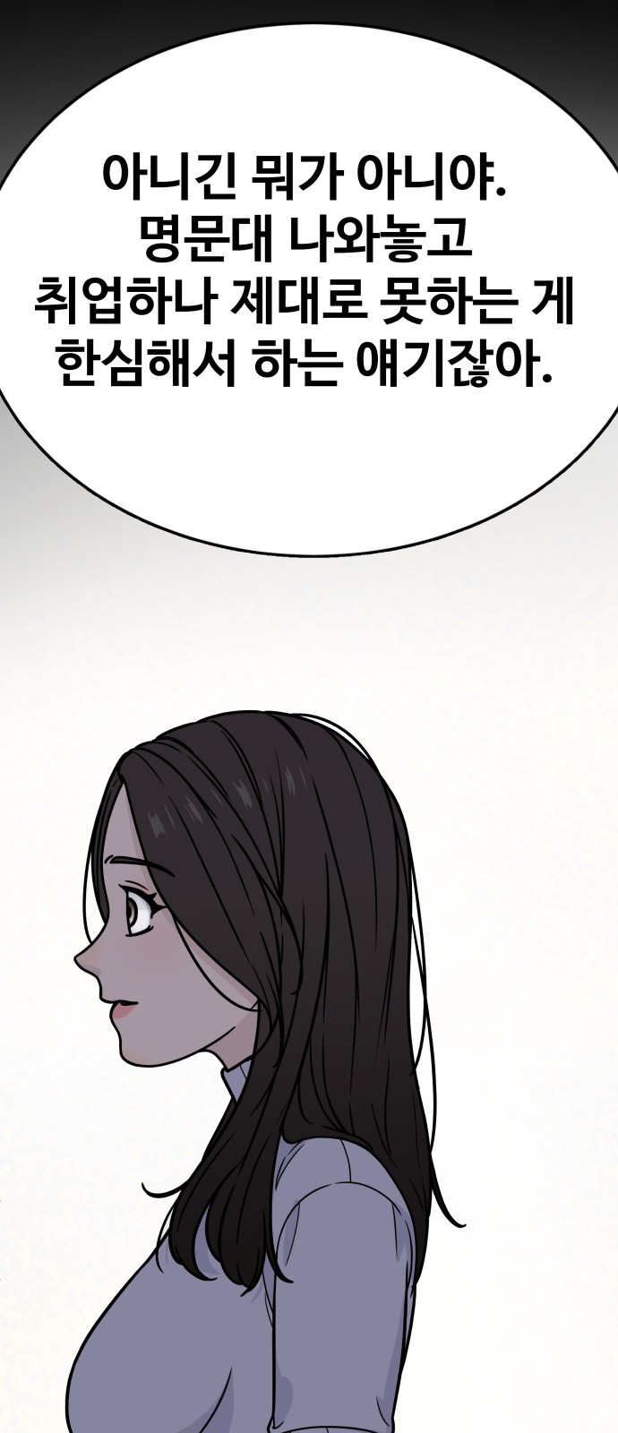 It's Pathetic, but I Want to Do Romance - Chapter 4 - Page 94