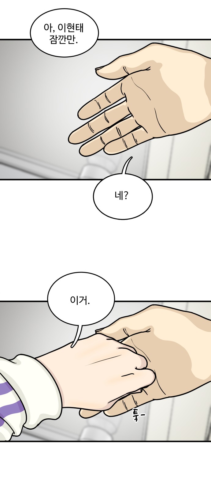 It's Pathetic, but I Want to Do Romance - Chapter 6 - Page 47