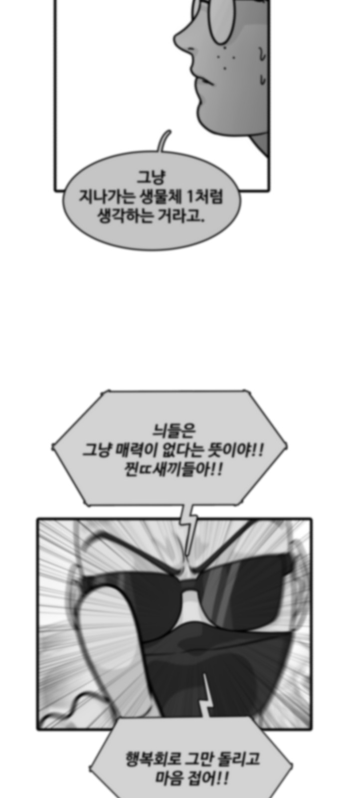 It's Pathetic, but I Want to Do Romance - Chapter 6 - Page 50