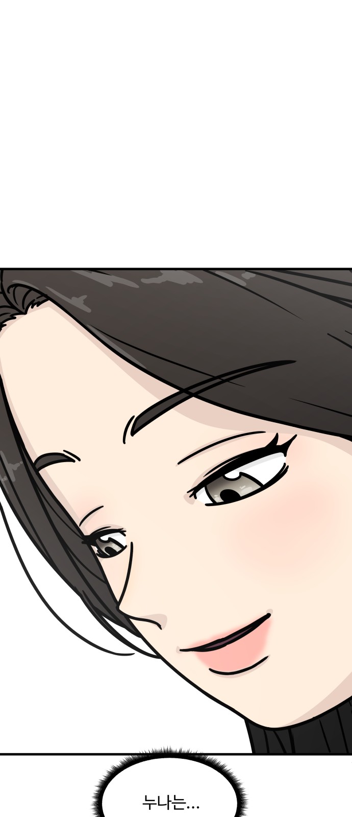 It's Pathetic, but I Want to Do Romance - Chapter 6 - Page 52