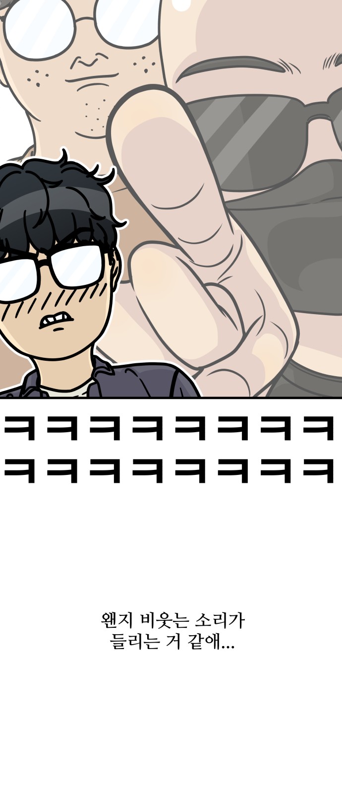 It's Pathetic, but I Want to Do Romance - Chapter 6 - Page 60