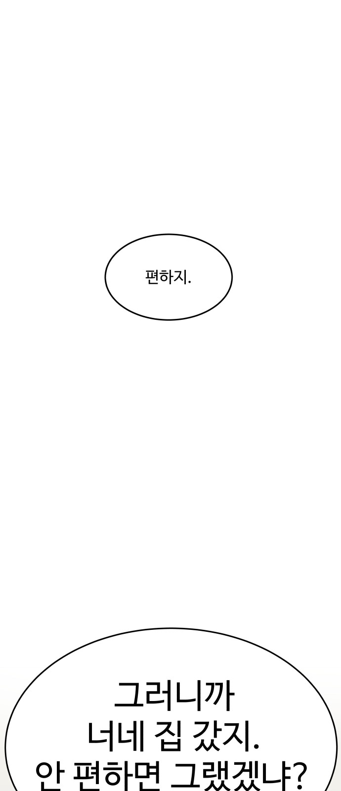It's Pathetic, but I Want to Do Romance - Chapter 6 - Page 62