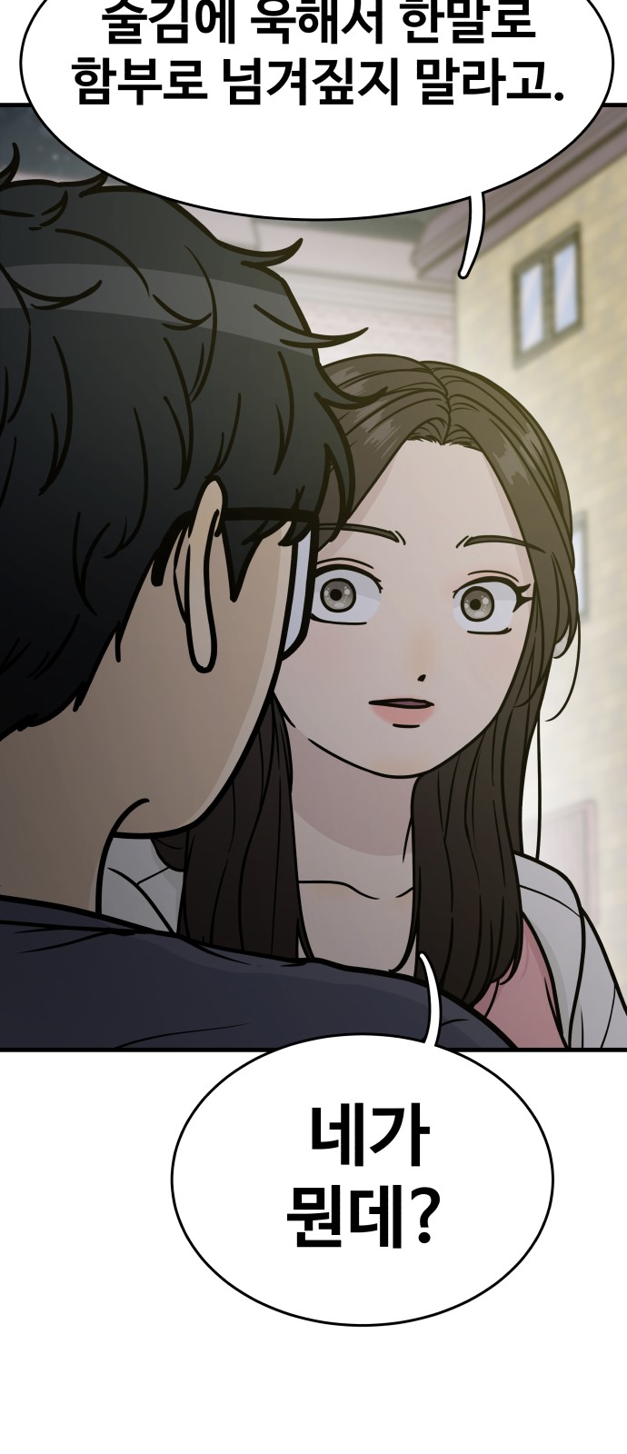 It's Pathetic, but I Want to Do Romance - Chapter 9 - Page 80