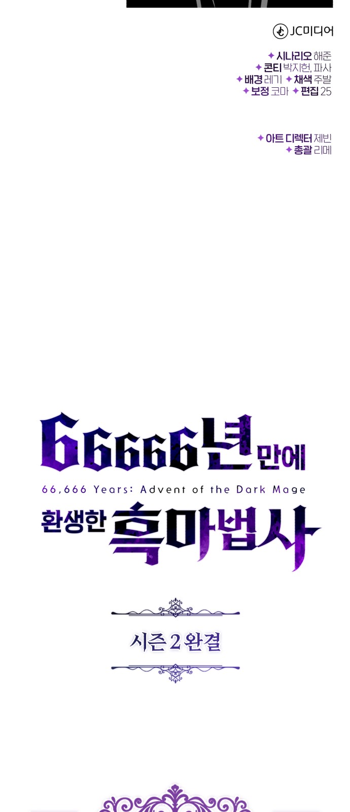 88 페이지