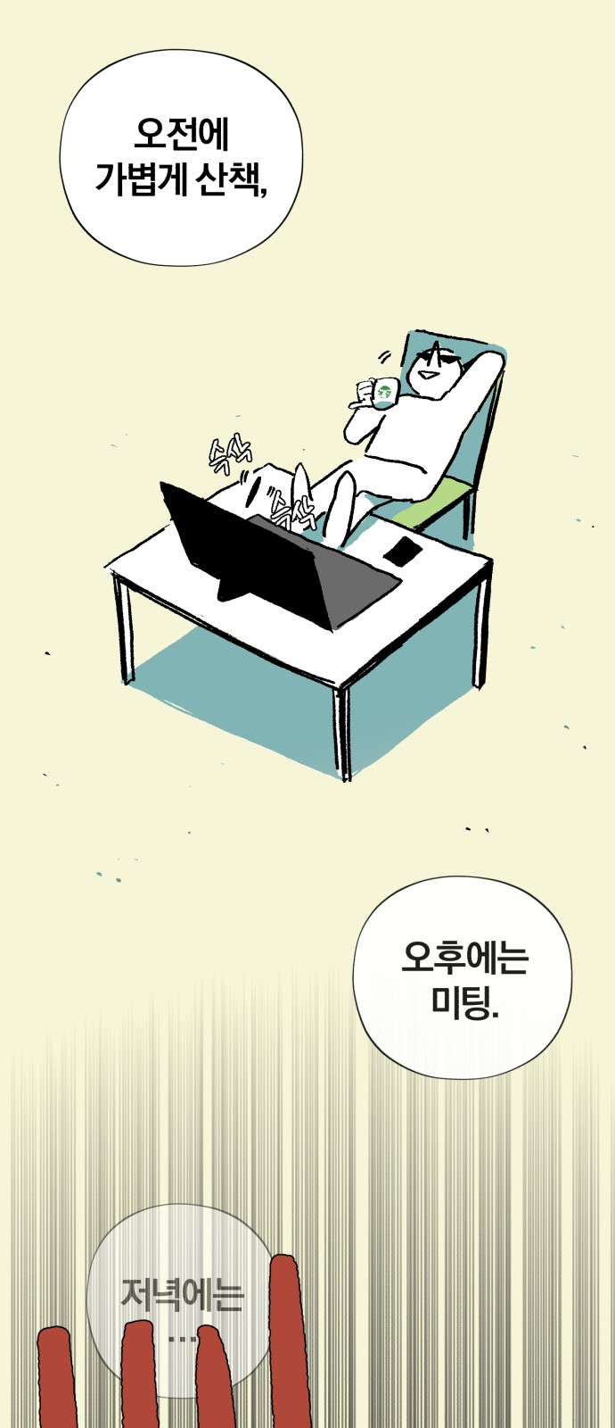 6 페이지