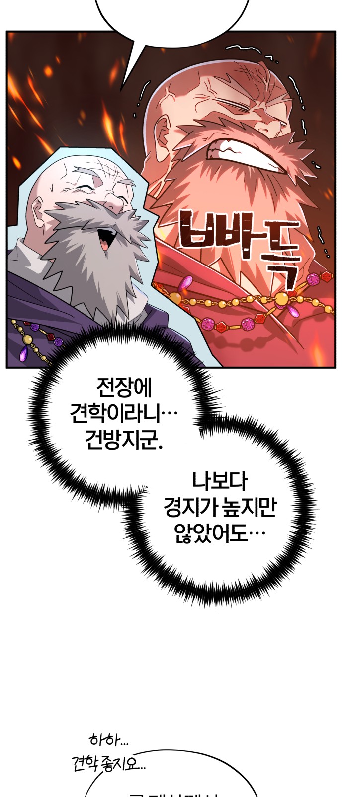 69 페이지