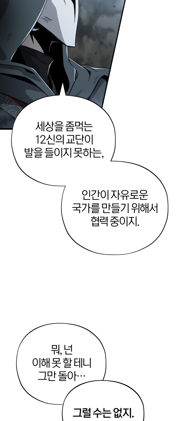 88 페이지