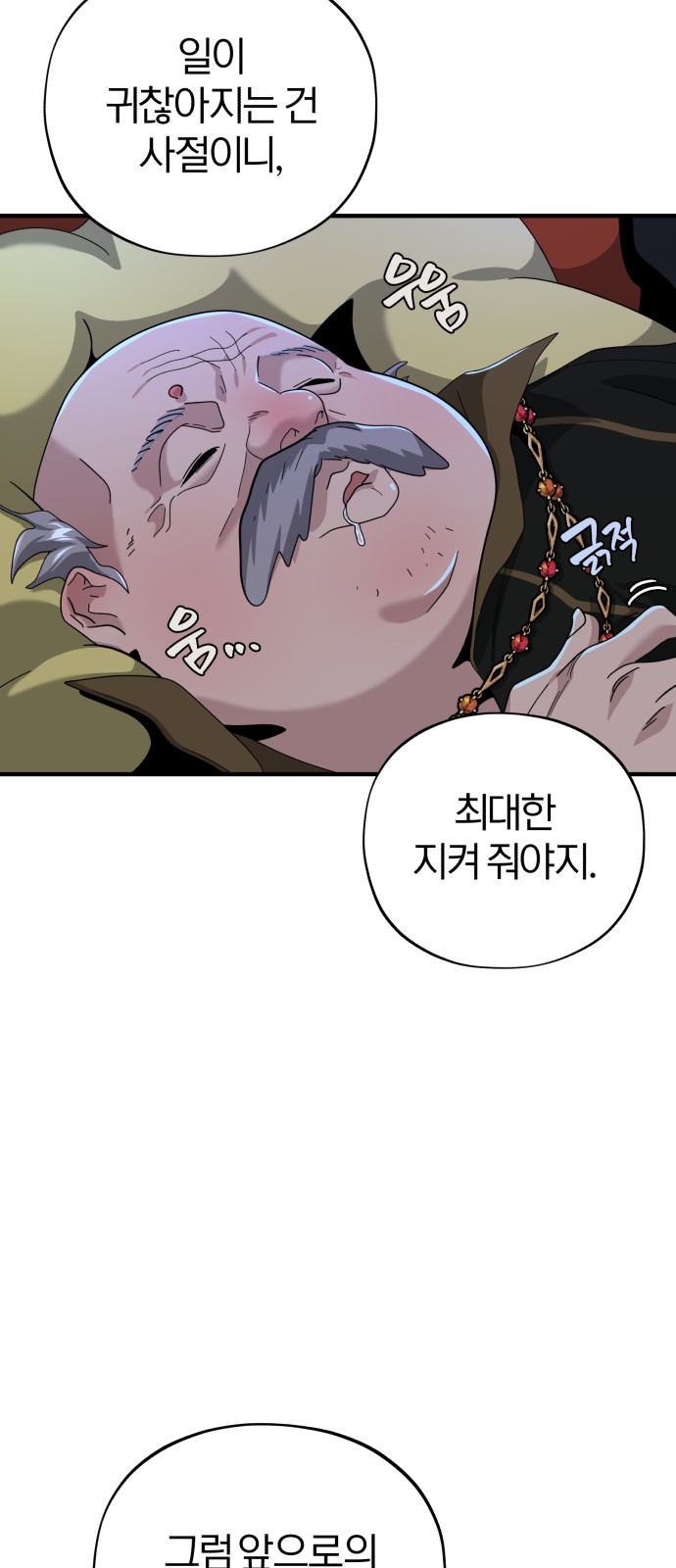 29 페이지