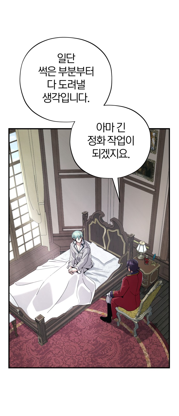 69 페이지