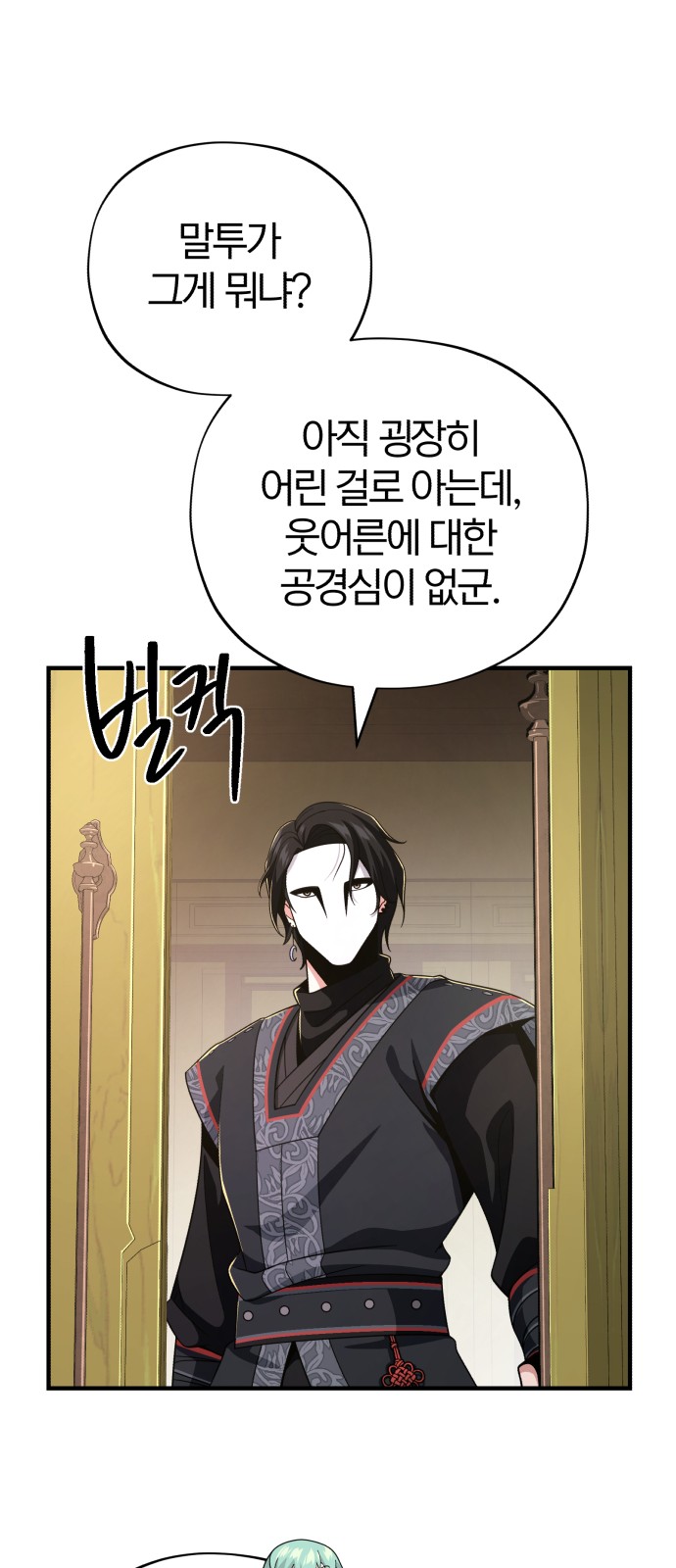 79 페이지