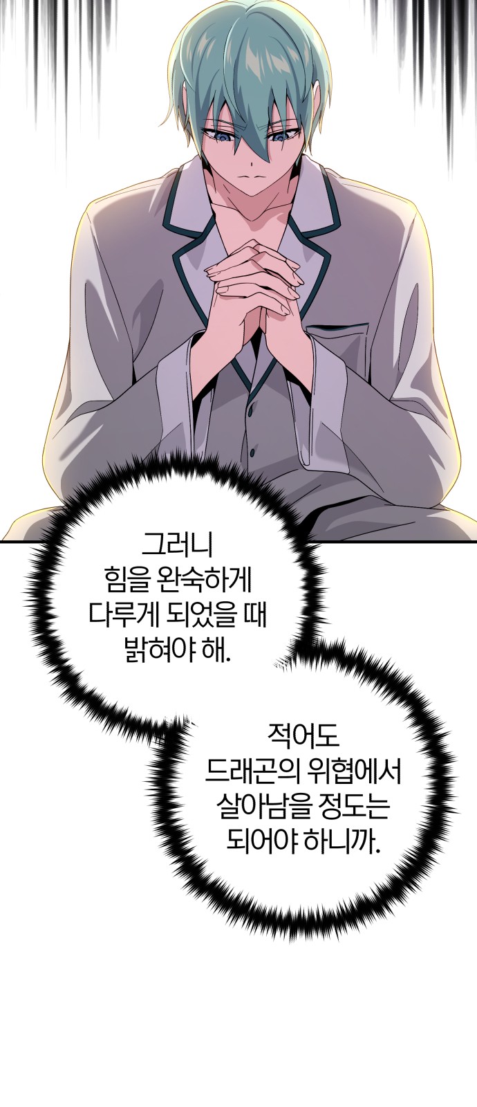 91 페이지