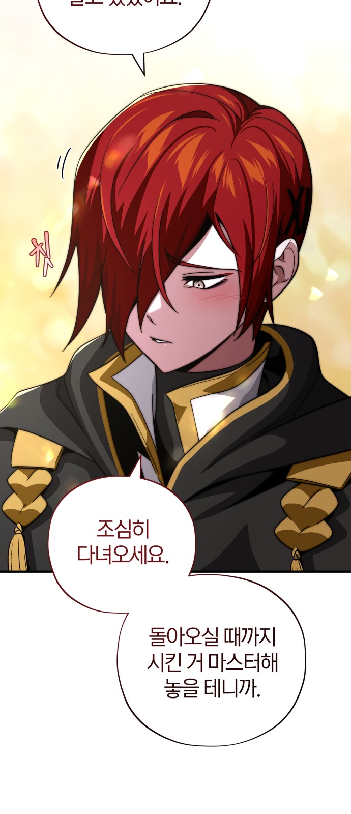 76 페이지