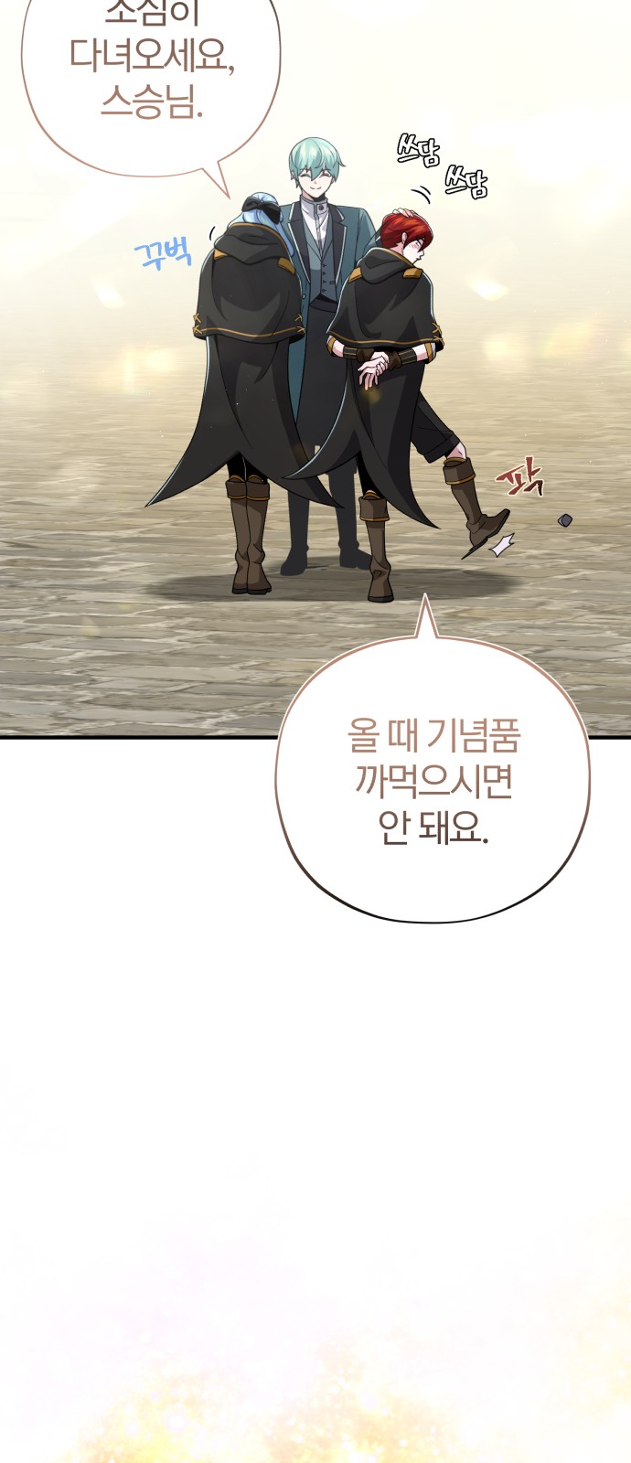 78 페이지