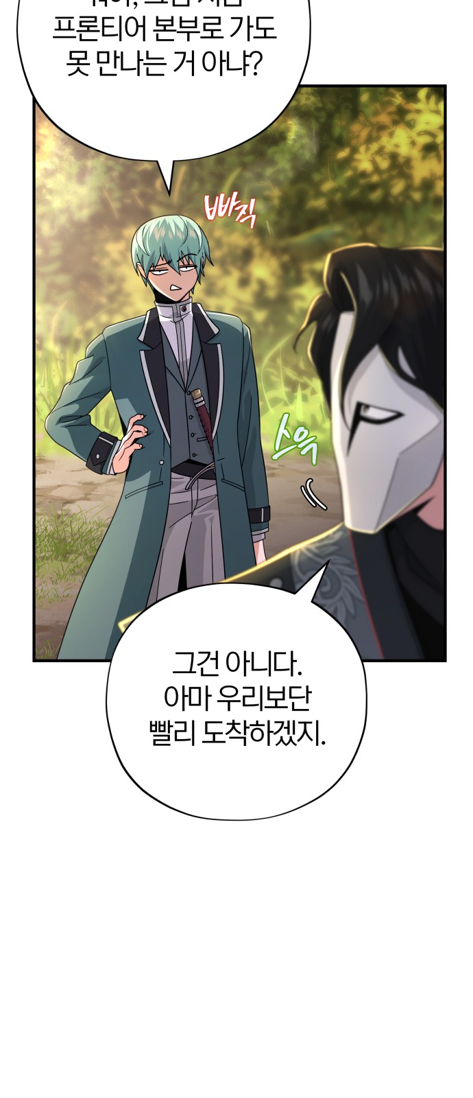 88 페이지