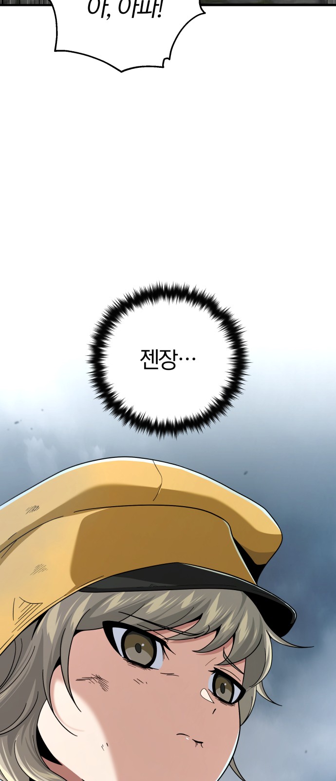 98 페이지