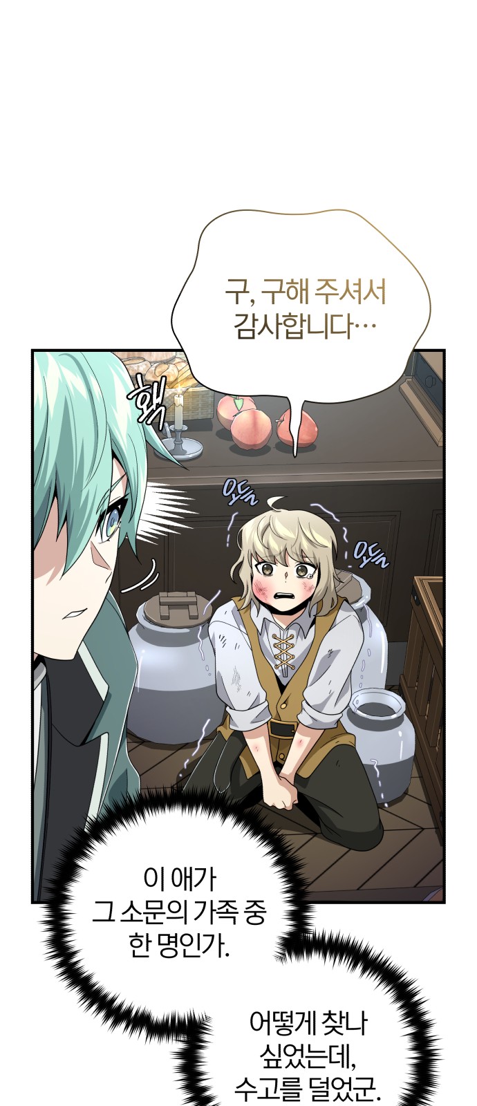 71 페이지