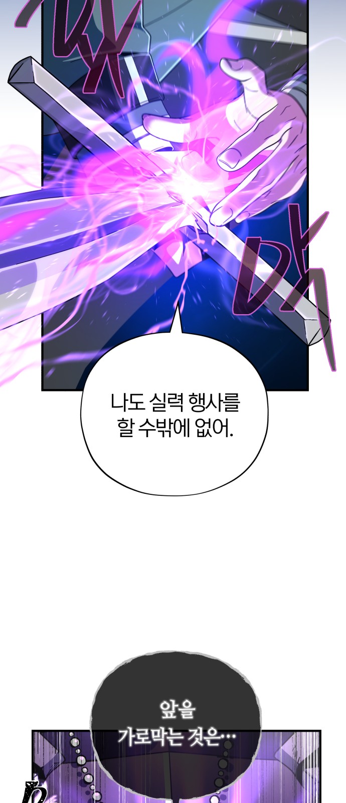 85 페이지