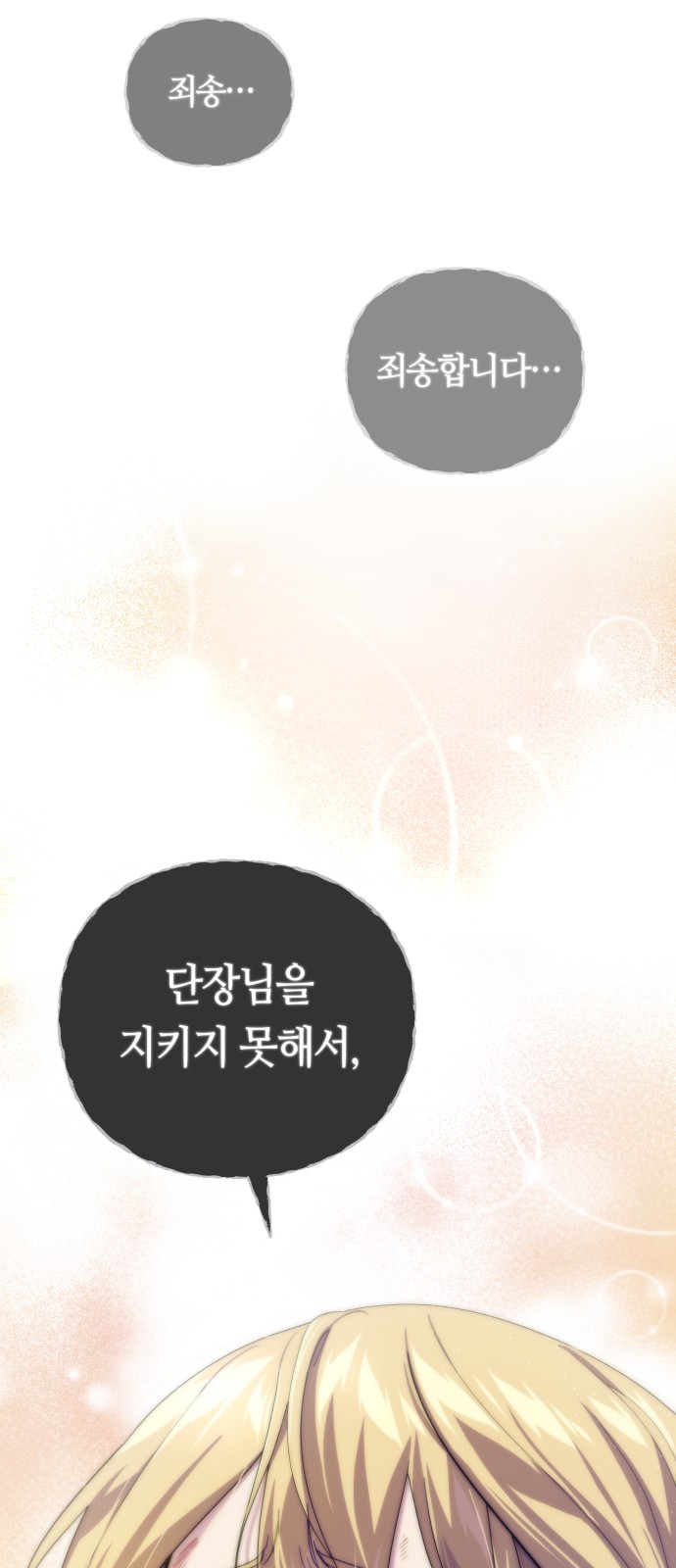 102 페이지