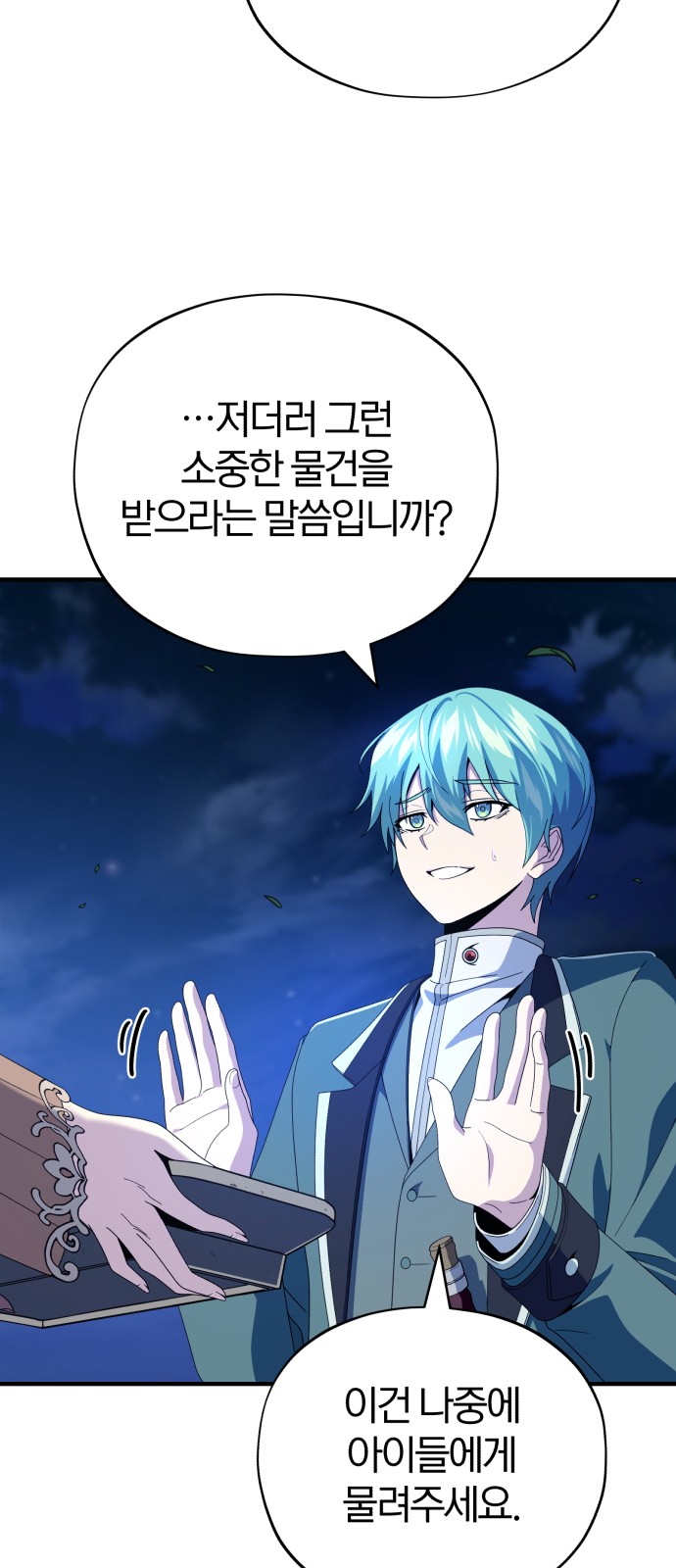 69 페이지