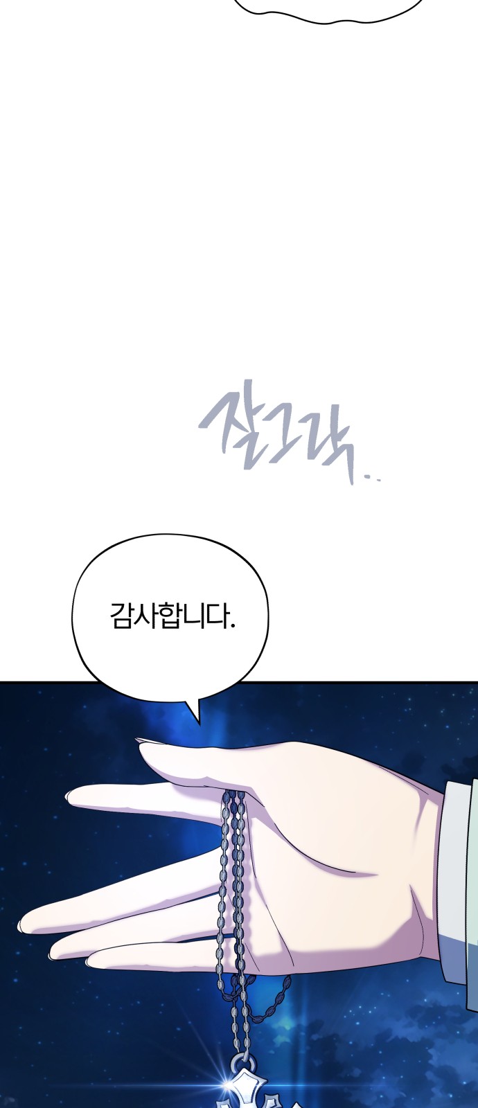 71 페이지