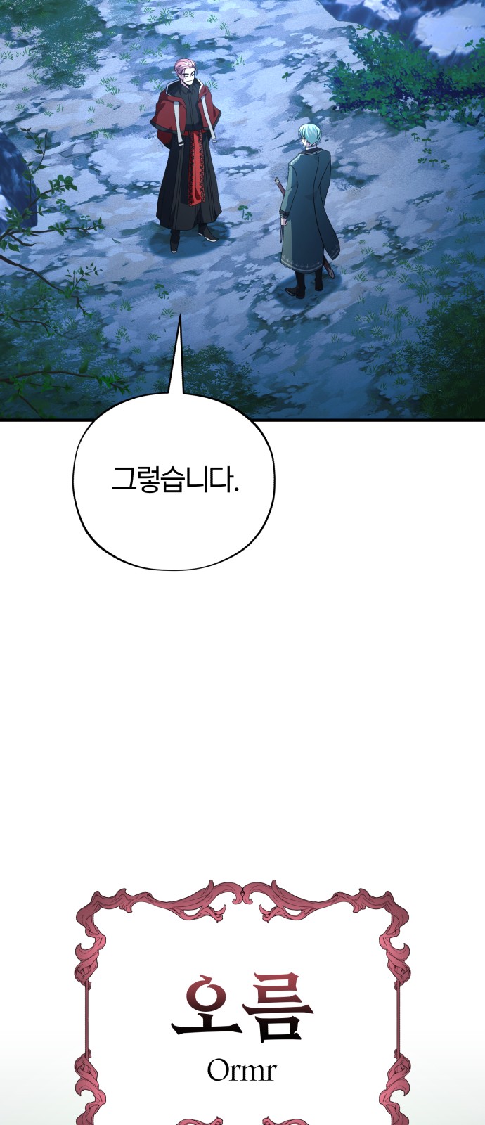 69 페이지