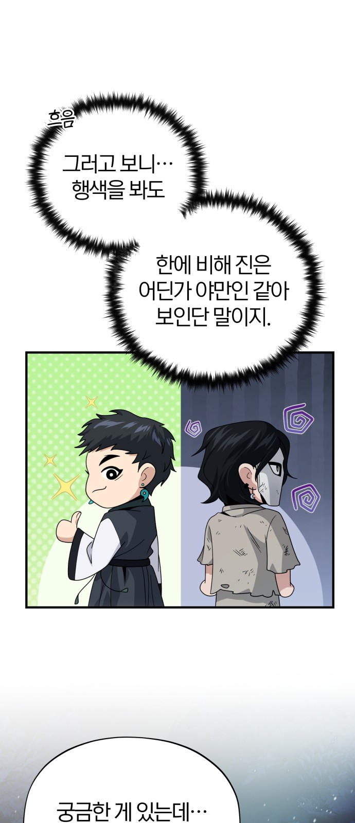 53 페이지
